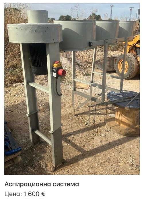 Оборудване за дърводелски цех готов за работа .Пакетна цена 12,000евро