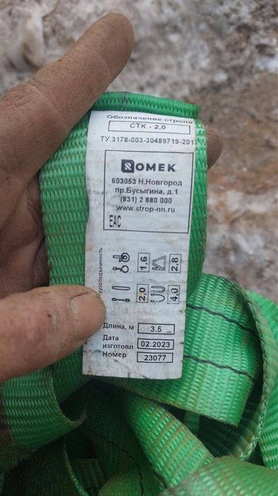 Стропа текстильная (чалка, удавка)