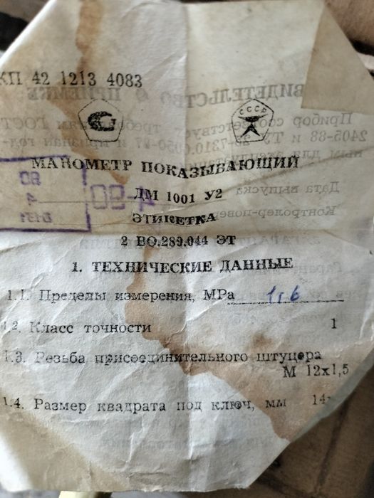 Манометры советские качественные