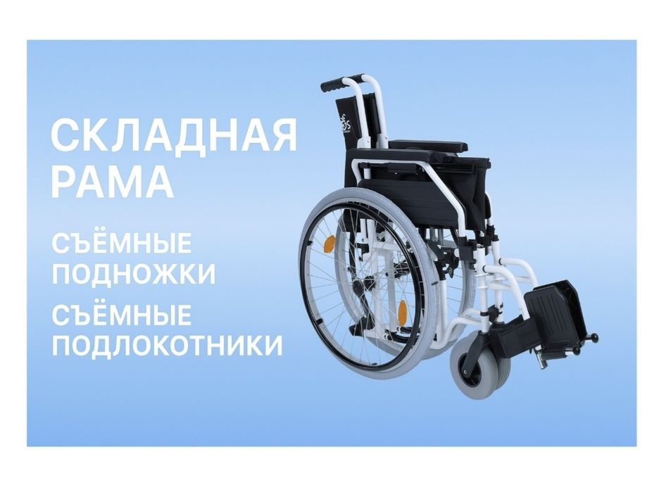 Коляска инвалидная