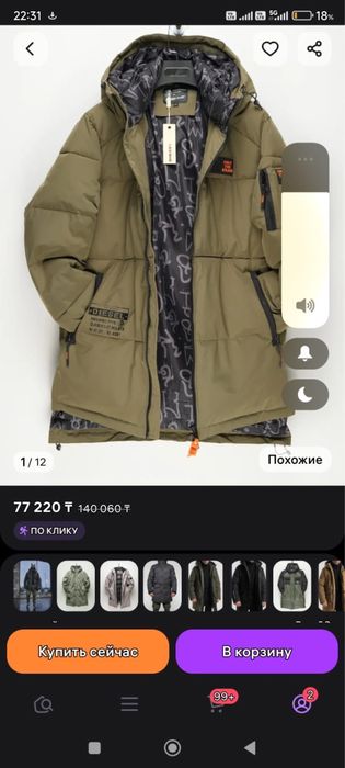 Продам куртку Diesel