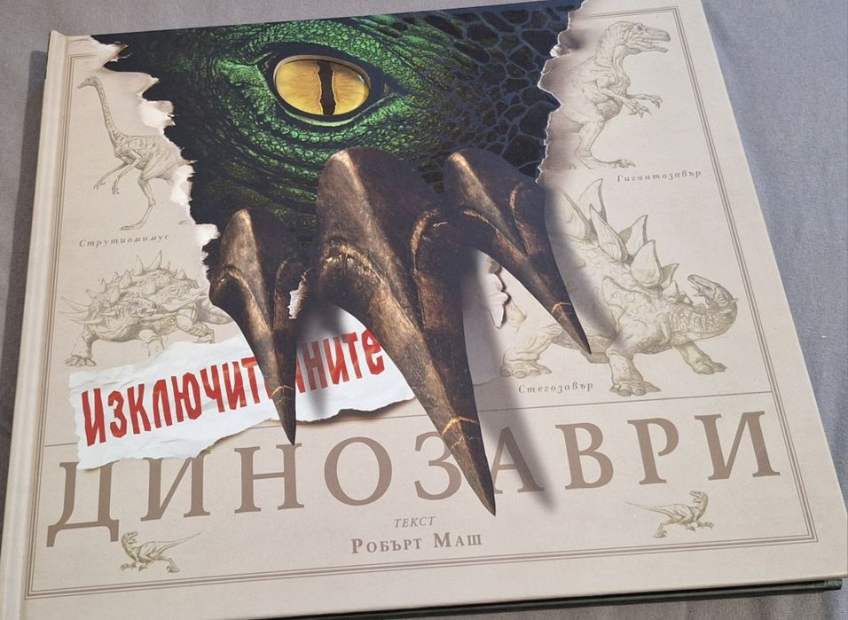 Енциклопедии с твърди корици