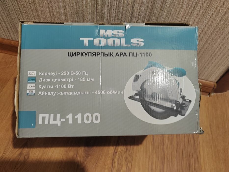 Пила циркулярная ПЦ-1100