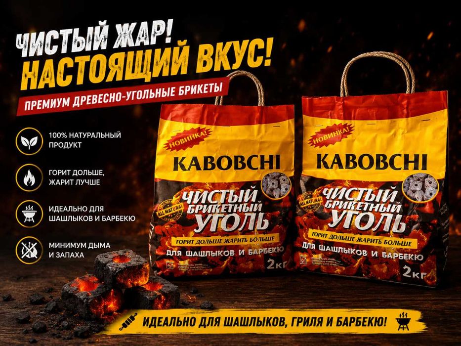 mangal uchun komir sotiladi