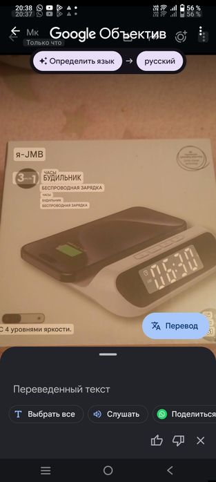 Новое зарядное устройство