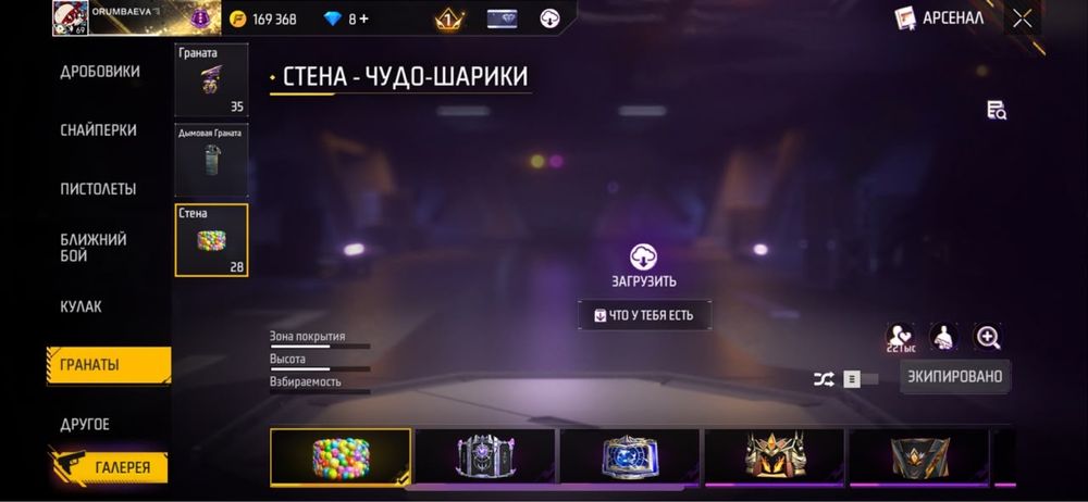 Free Fire Аккаунт