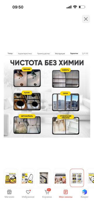 Продам пароочиститель