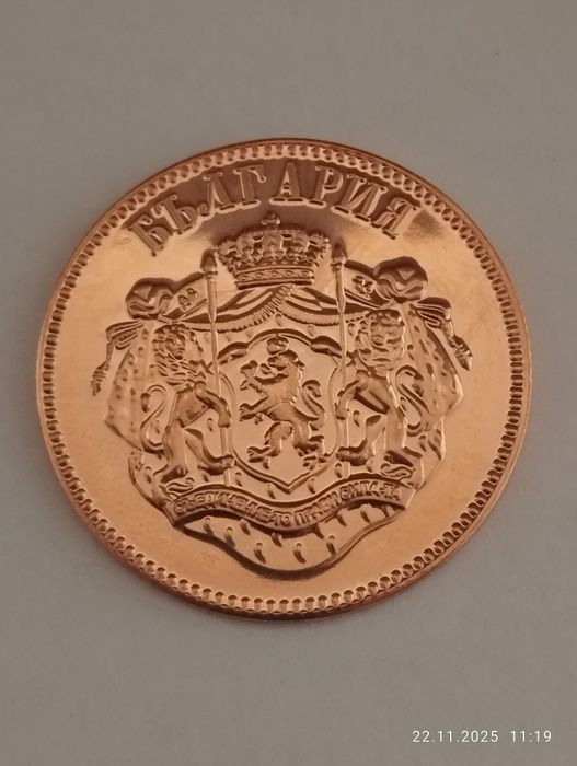 3 броя САНТИМИ -репродукция