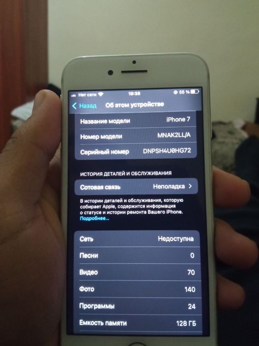 Ayfon ipehone 7 128gb tiniq