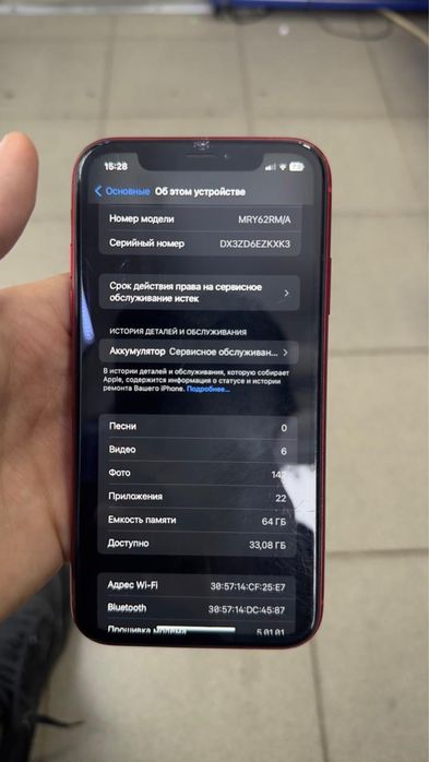 Айфон Хр 64гб 75%