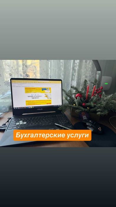 Бухгалтер для ИП и ТОО