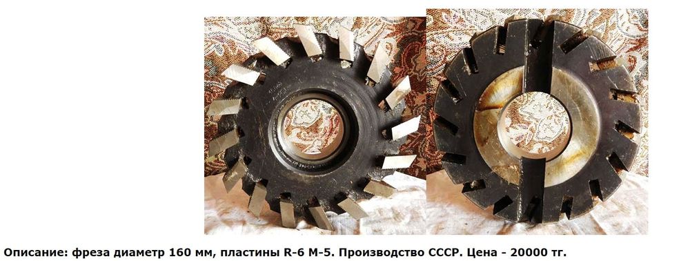 Инструмент токарный