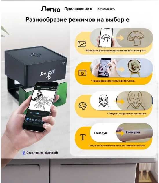 Мини лазерный гравер DJ6 с Bluetooth