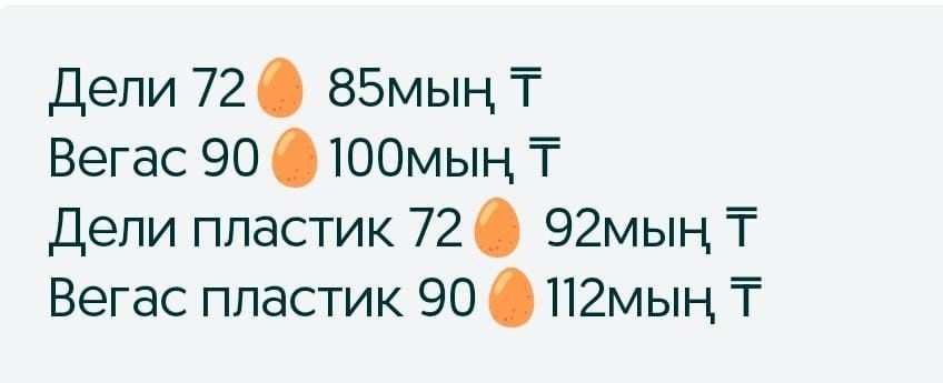 Блиц Инкубаторлар сатылады