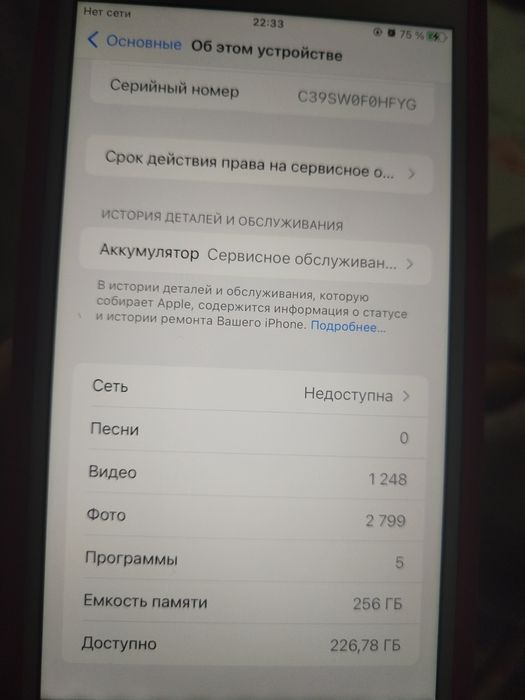 Айфон 7плюс 256гб