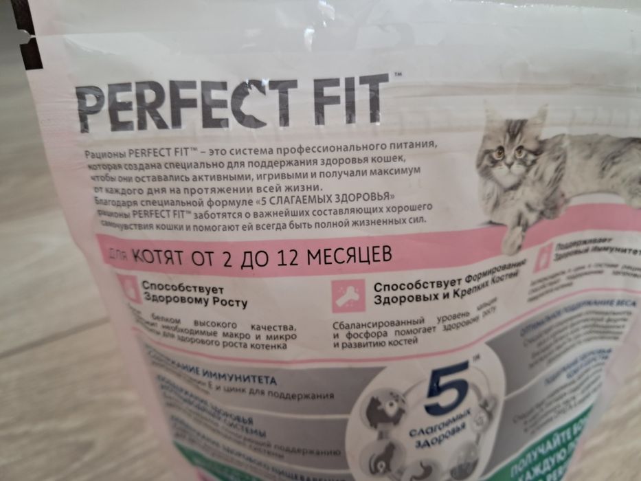 Котятом корм для здоровья.