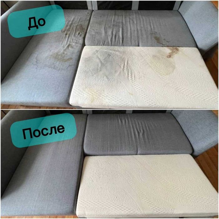 Химчистка диванов