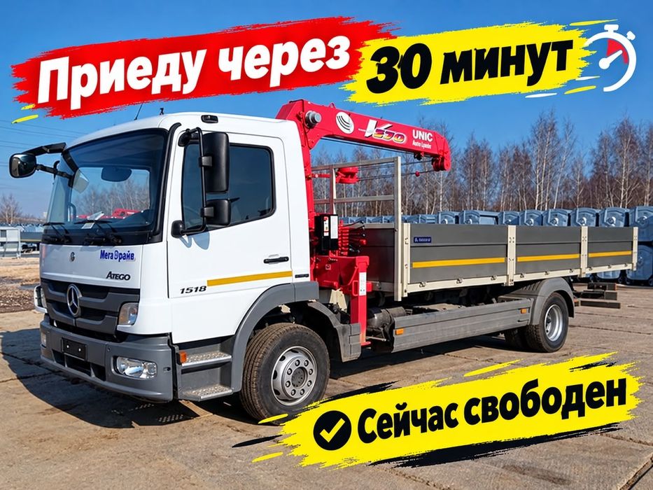 Аренда и услуги манипулятора