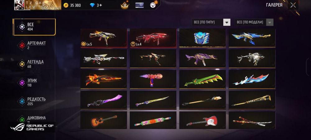 Акаунт в фри фаер