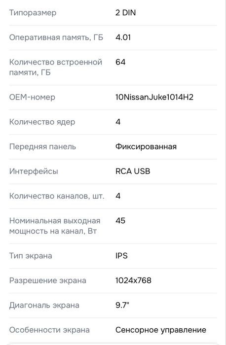Магнитола на базе Android