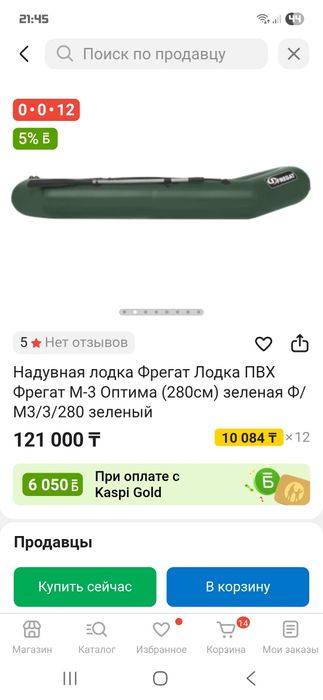 ПВХ лодка Fregat