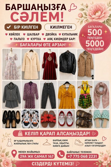500теңге кез келгені