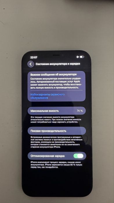 Iphone 12 pro max