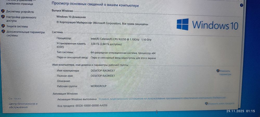 Новые ноутбуки для работы