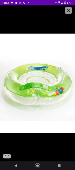 Продам детский круг