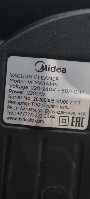Пылесос Мидея б/у
