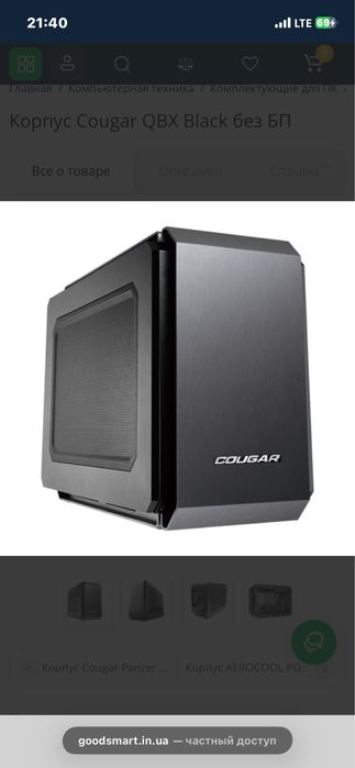 Корпус для пк Cougar QBX Mini-ITX