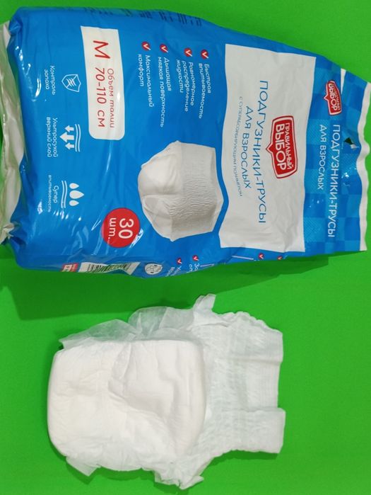 Продам памперсы для взрослых