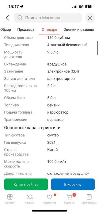 Самурай БВС-Р 150сс