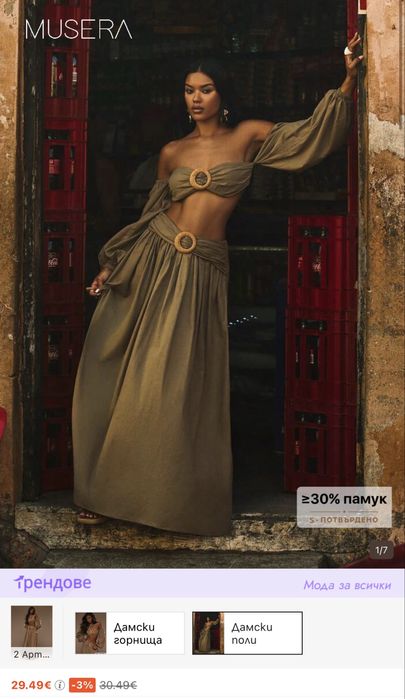 Артикули от Shein