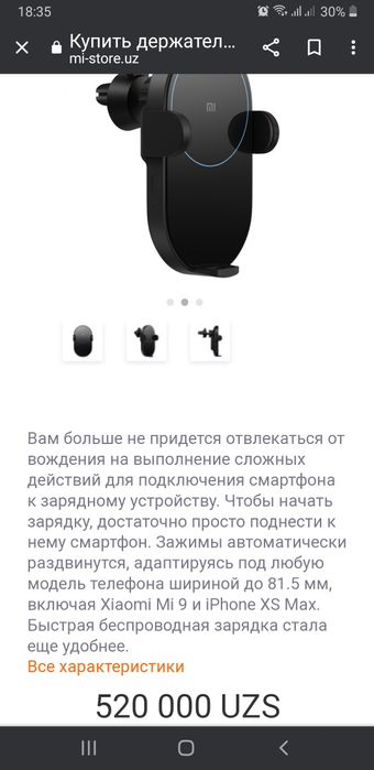 Держатель телефона с беспроводной зарядкой Mi Wireless Car Carger 20w