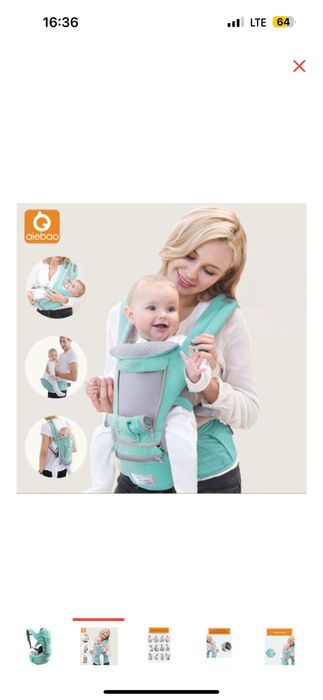 Эргорюкзак с сидушкой