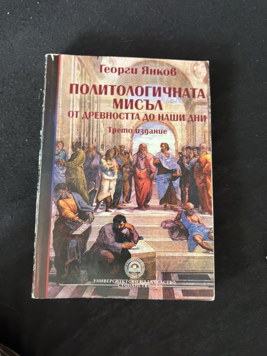 Учебници и помагала УНСС