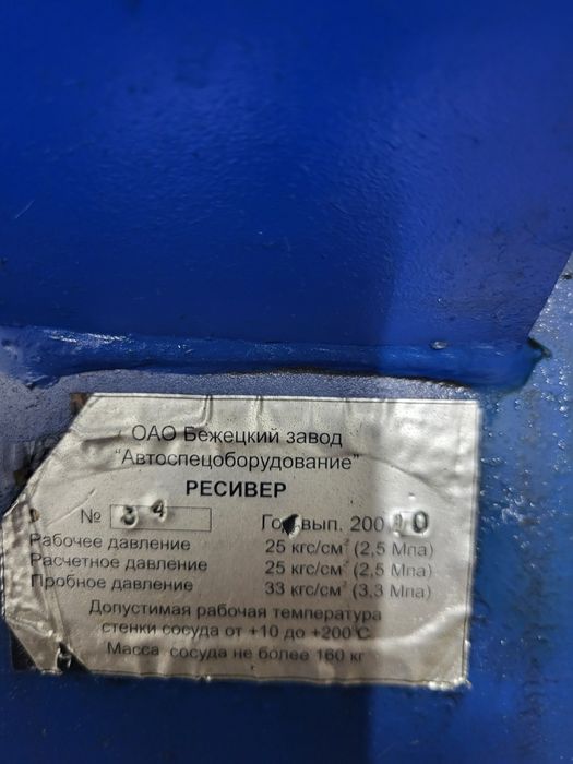 Продам ресивер после капитального ремонта. продам компрессор.