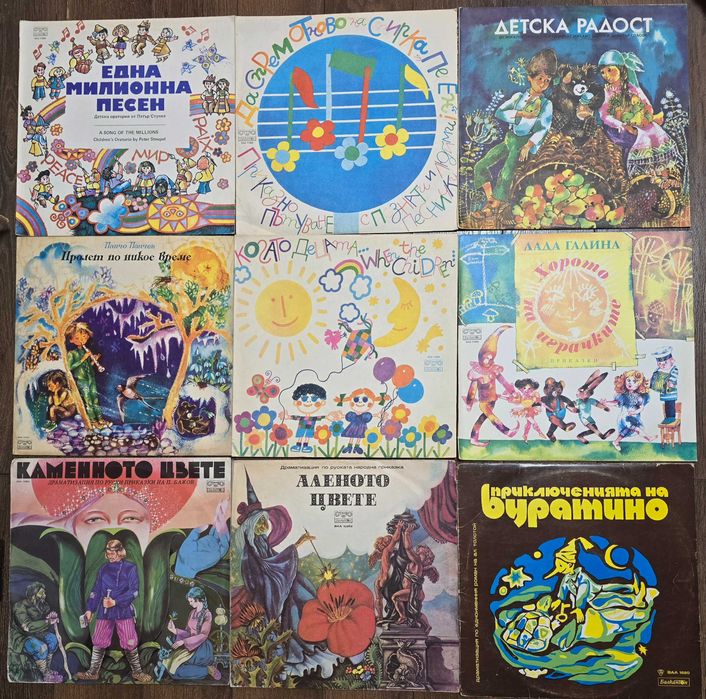 Грамофонни плочи с приказки, стихове, песнички 1