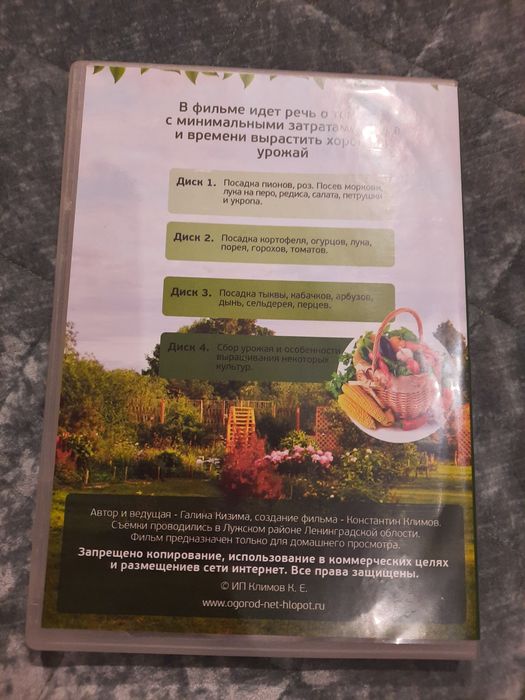 Огород без хлопот