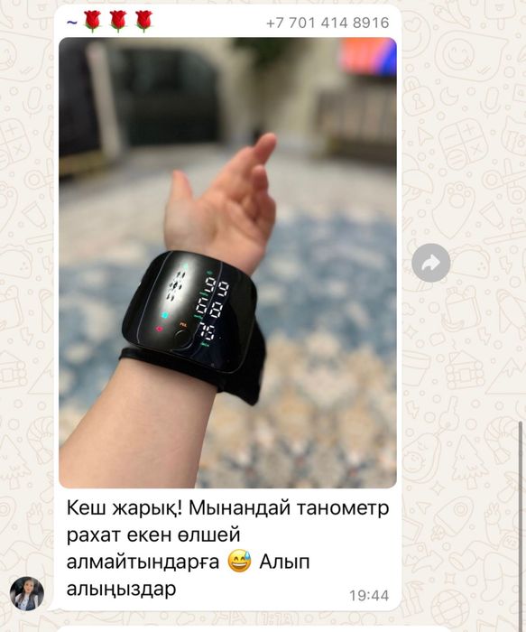 Танометр для измерения давления