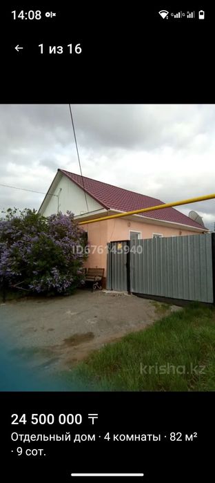 Дом благоустроенный в Затобольске.