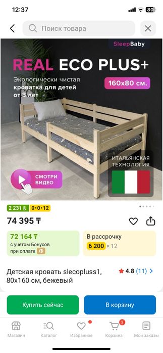 Продам детскую кроватку