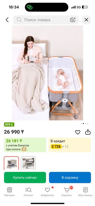 Продам новую кроватку