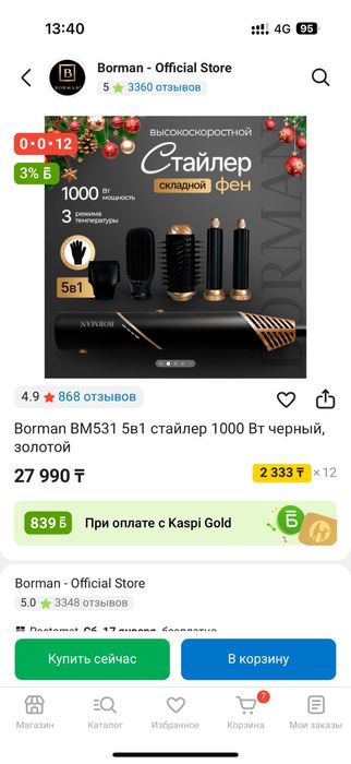 Фен сталер за 15.000