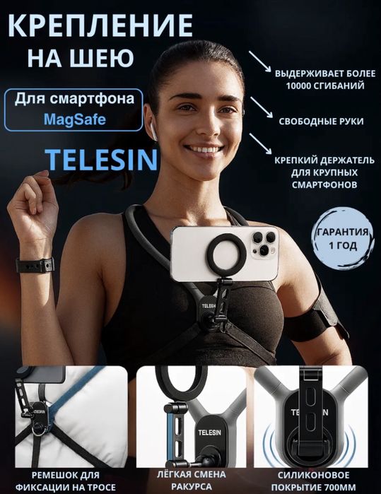 Telesin boyinga holder. Холдер. Шейный держатель. Крепление на шею.