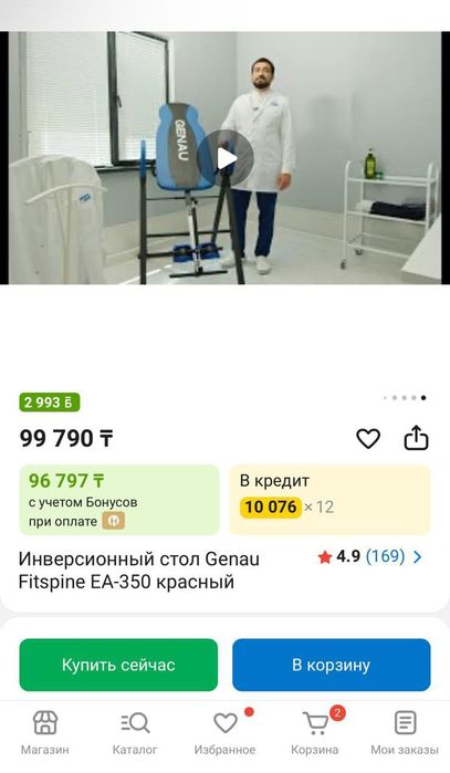 Инверсионный стол (Genau) Germany