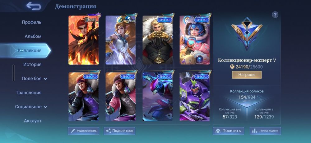 Аккаунт Mobail legends