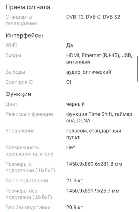 Телевизор Samsung 65” (165см)