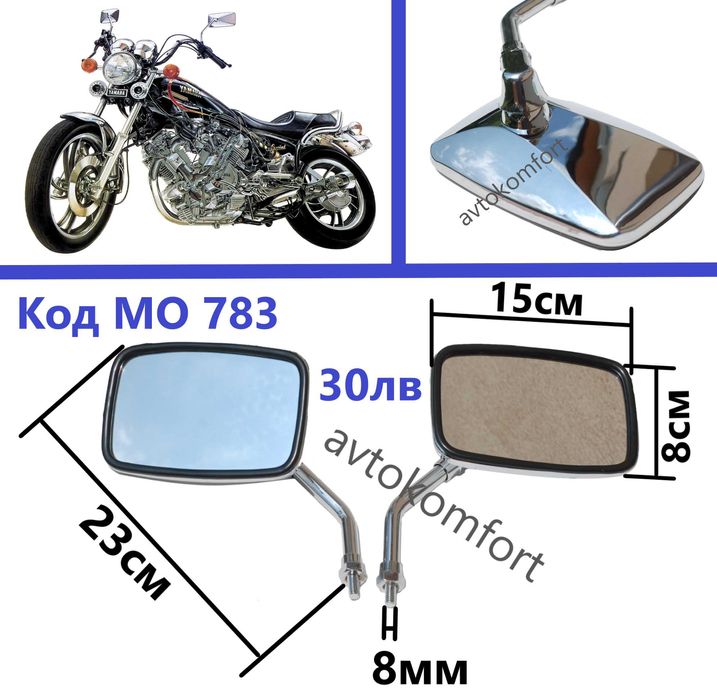 Странични Огледала Огледало За Обратно Виждане Мотор Мотоциклет
